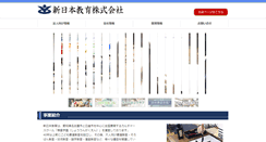Desktop Screenshot of e-nippon.co.jp